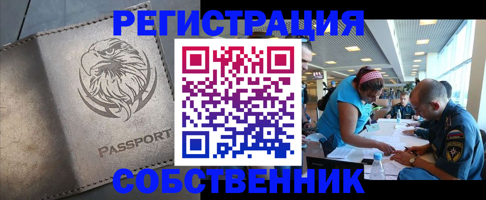 где прописаться в Волосово