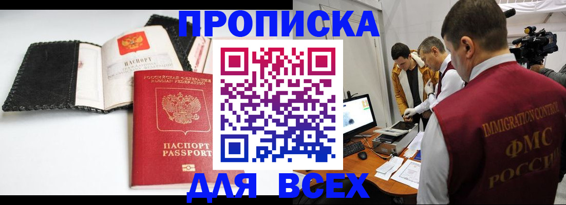 временная регистрация в квартире в Волосово