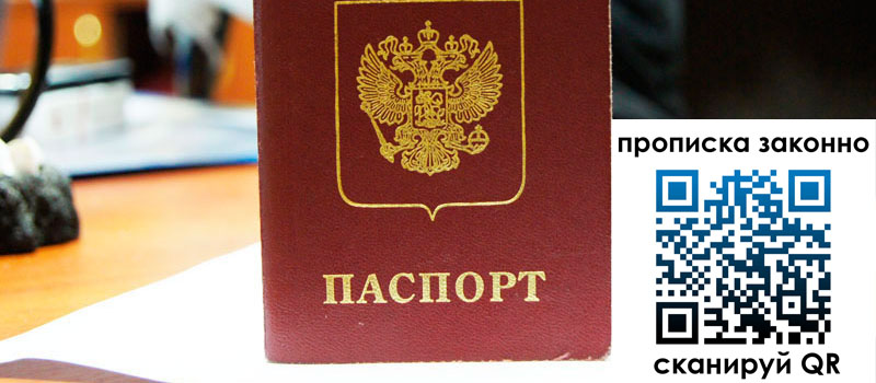 регистрация в Волосово